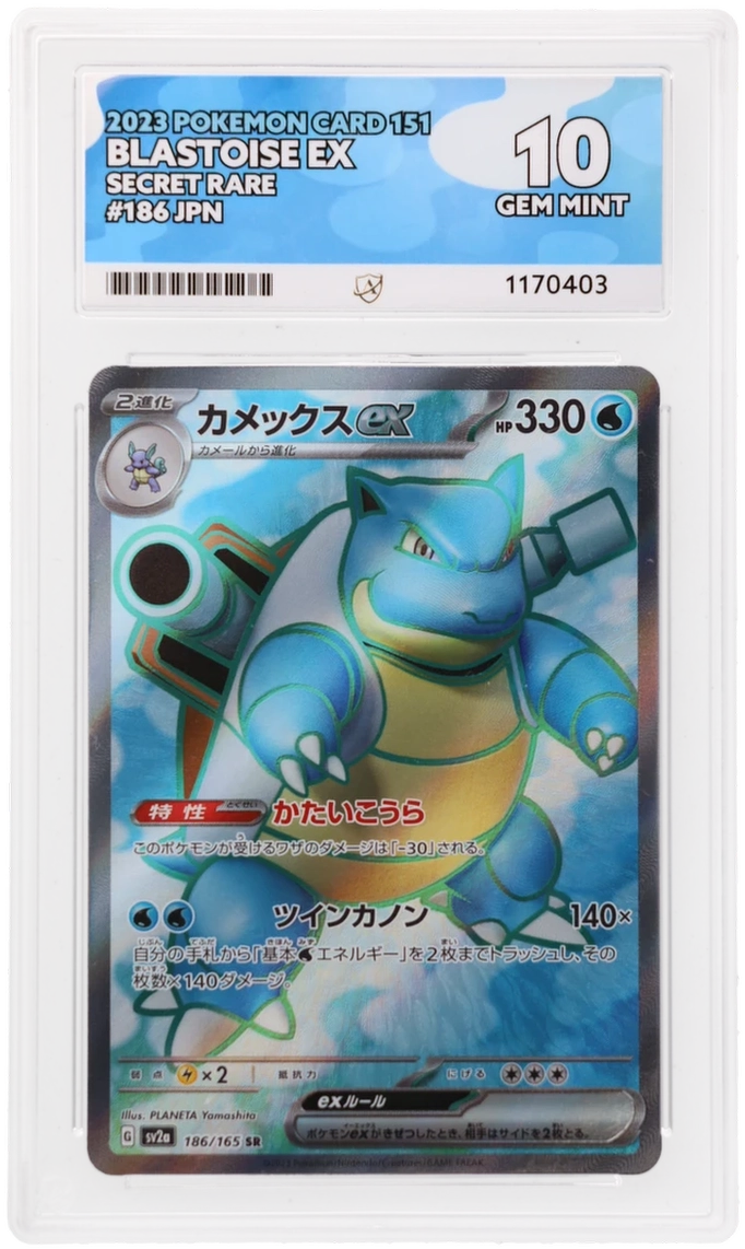 ACE 10 Blastoise ex 186/165