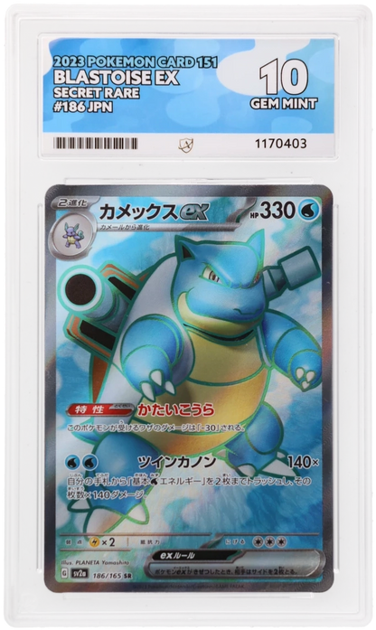 ACE 10 Blastoise ex 186/165