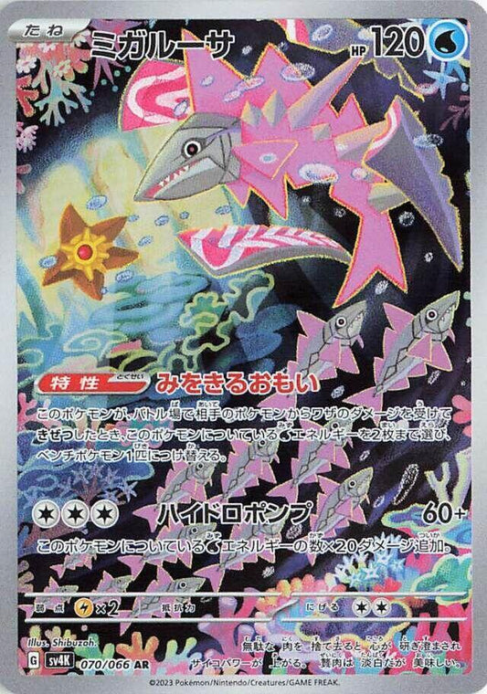 Veluza 089/078 Japanese Card