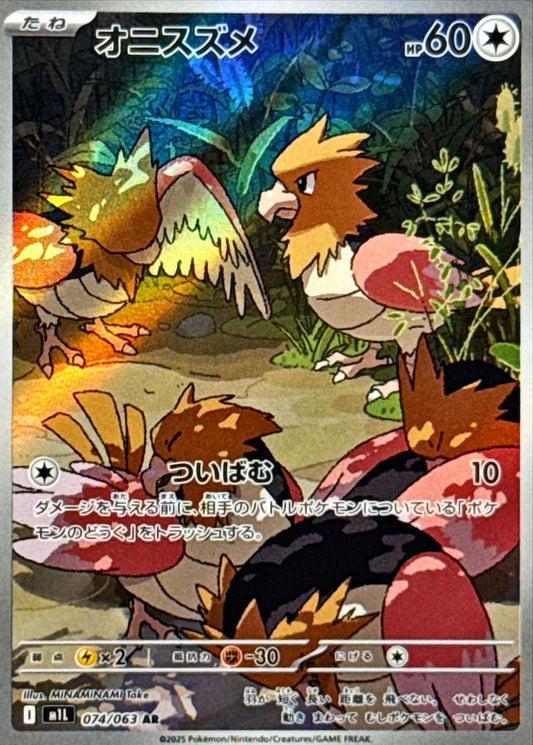 Spearow 074/063 Japanese Card