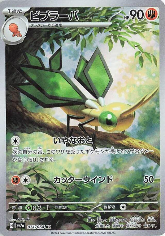 Vibrava 071/064 Japanese Card