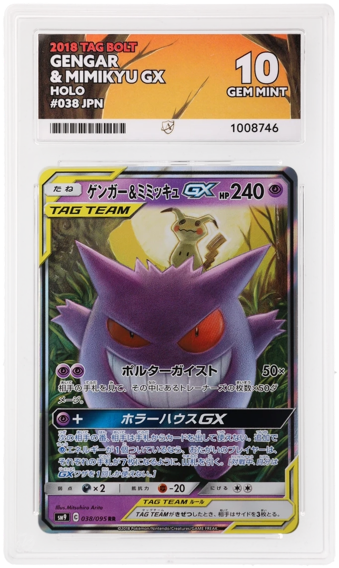 ACE 10 Gengar & Mimikyu GX 035/095