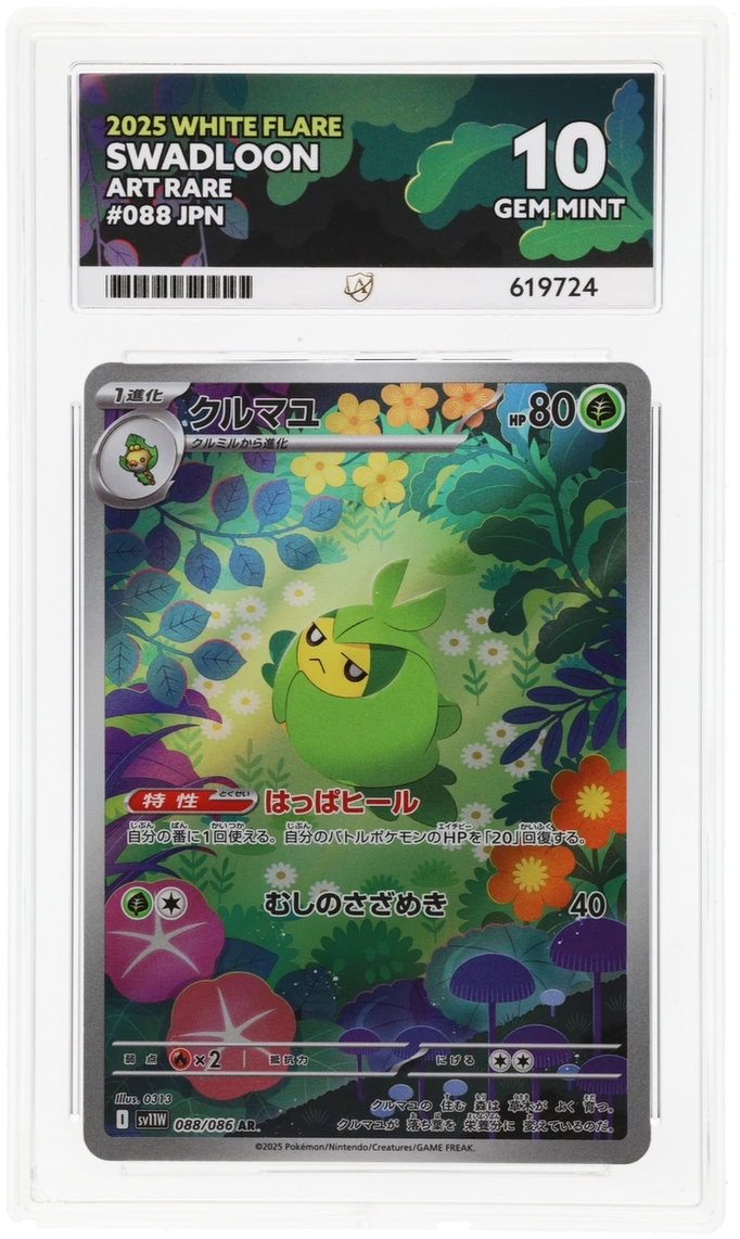 ACE 10 Swadloon 088/086