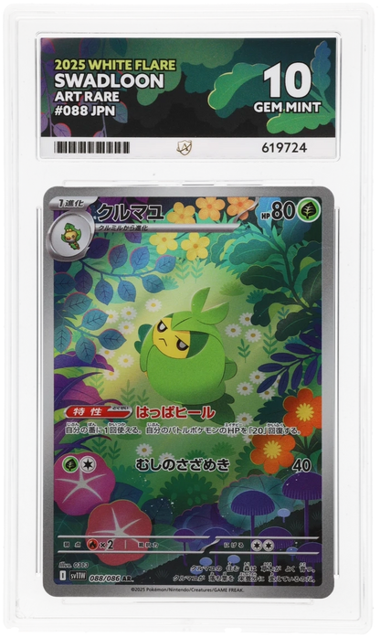 ACE 10 Swadloon 088/086