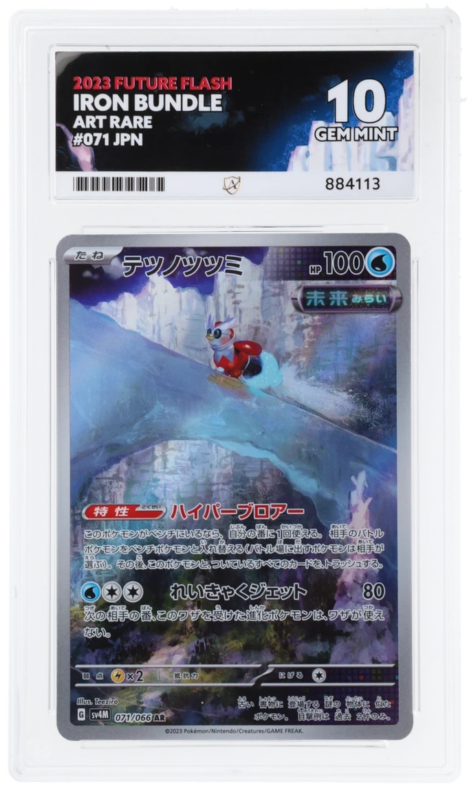 ACE 10 Iron Bundle 071/066