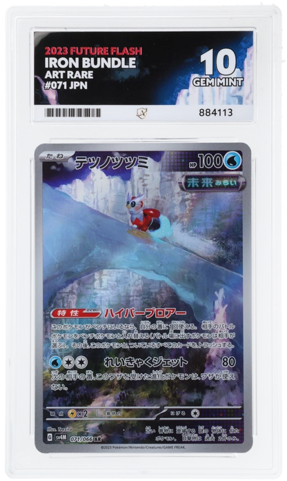 ACE 10 Iron Bundle 071/066