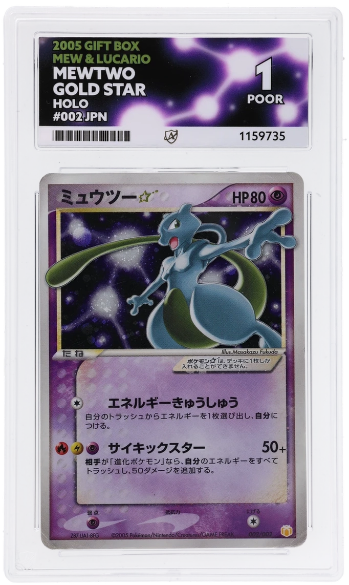 ACE 1 Mewtwo Gold Star 002