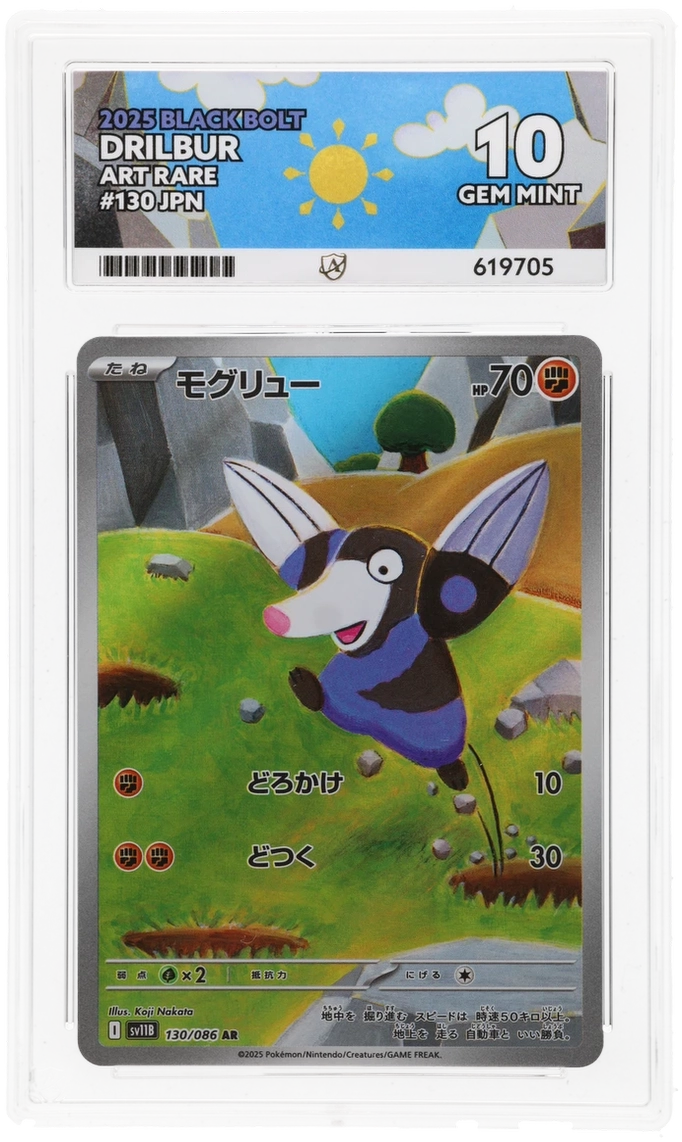 ACE 10 Drilbur 130/086