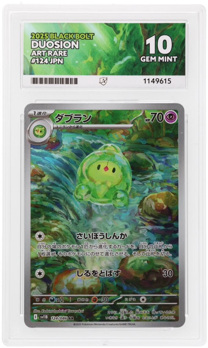 ACE 10 Duosion 124/086