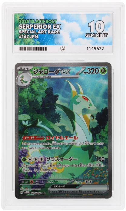 ACE 10 Serperior EX SIR 167/086