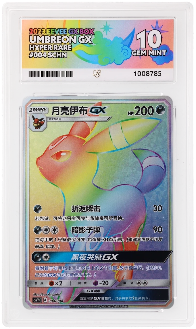 ACE 10 Umbreon CHN 004/008