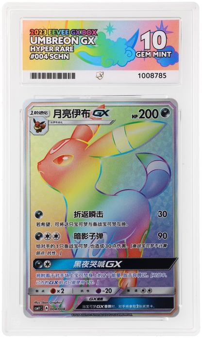 ACE 10 Umbreon CHN 004/008