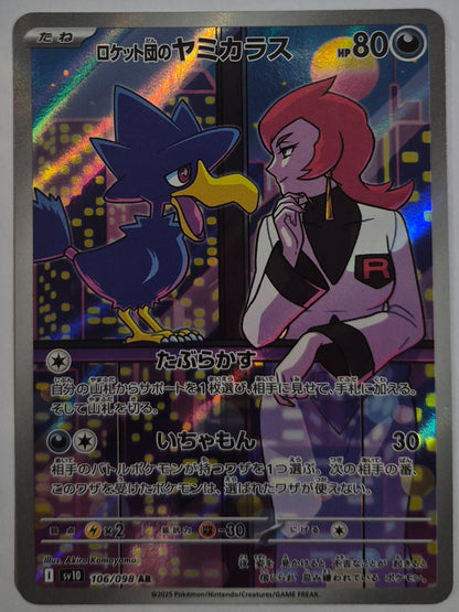 Team Rocket's Murkrow 106/098 (NM)