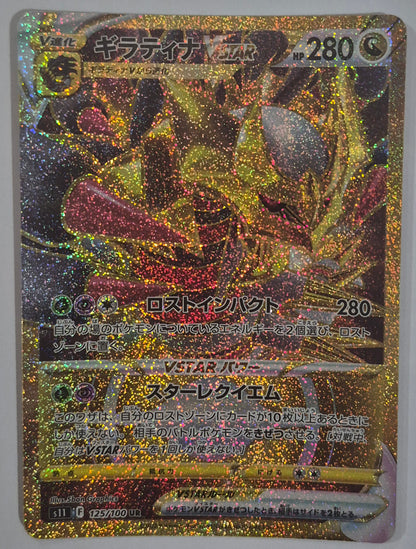Giratina VSTAR 125/100 (NM)