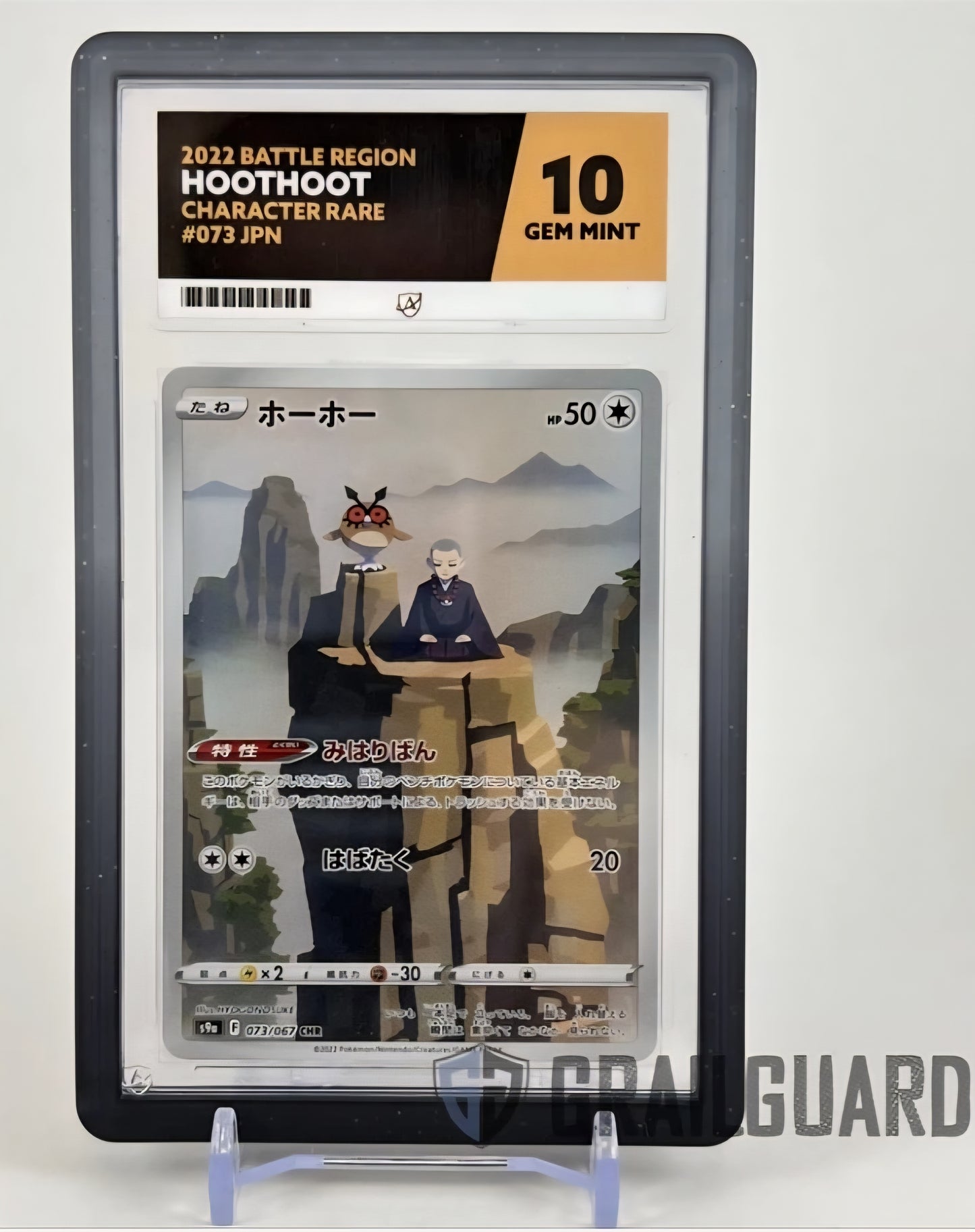 Grail Guard - ACE Graded Guards