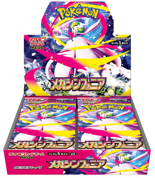 Mega Symphonia Booster Box