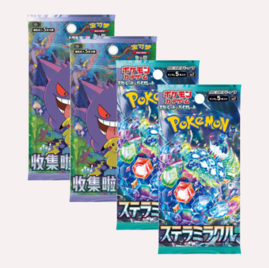 Secret Stream Bundle